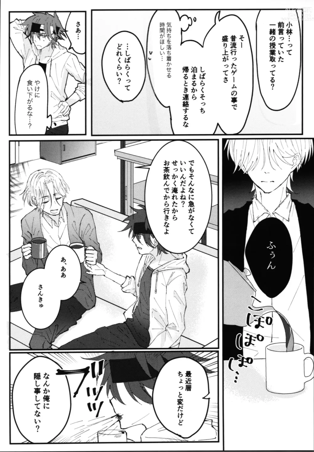 Page 11 of doujinshi Kimi no negao ni koishiteru