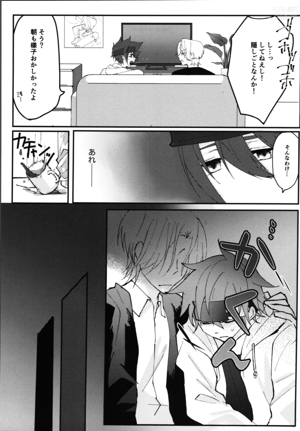 Page 12 of doujinshi Kimi no negao ni koishiteru