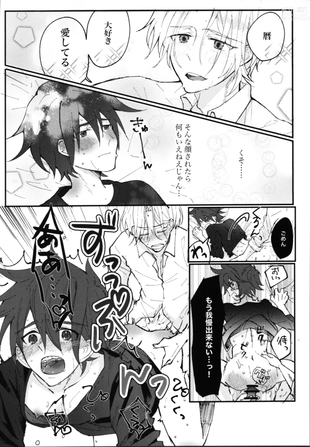 Page 17 of doujinshi Kimi no negao ni koishiteru