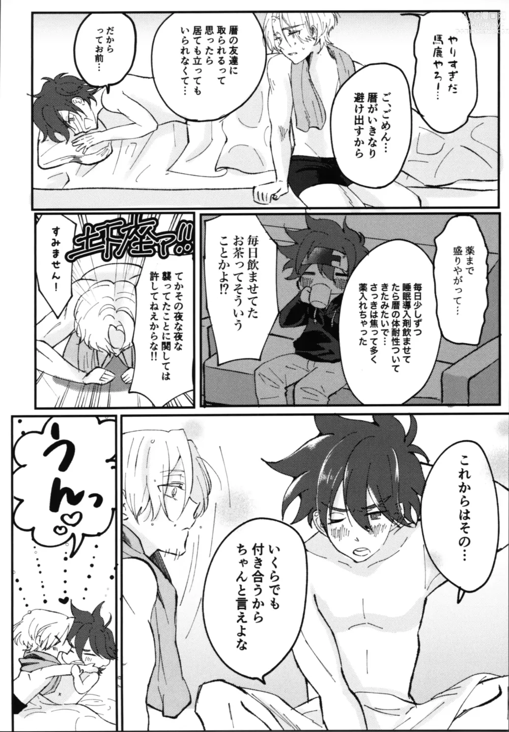 Page 19 of doujinshi Kimi no negao ni koishiteru