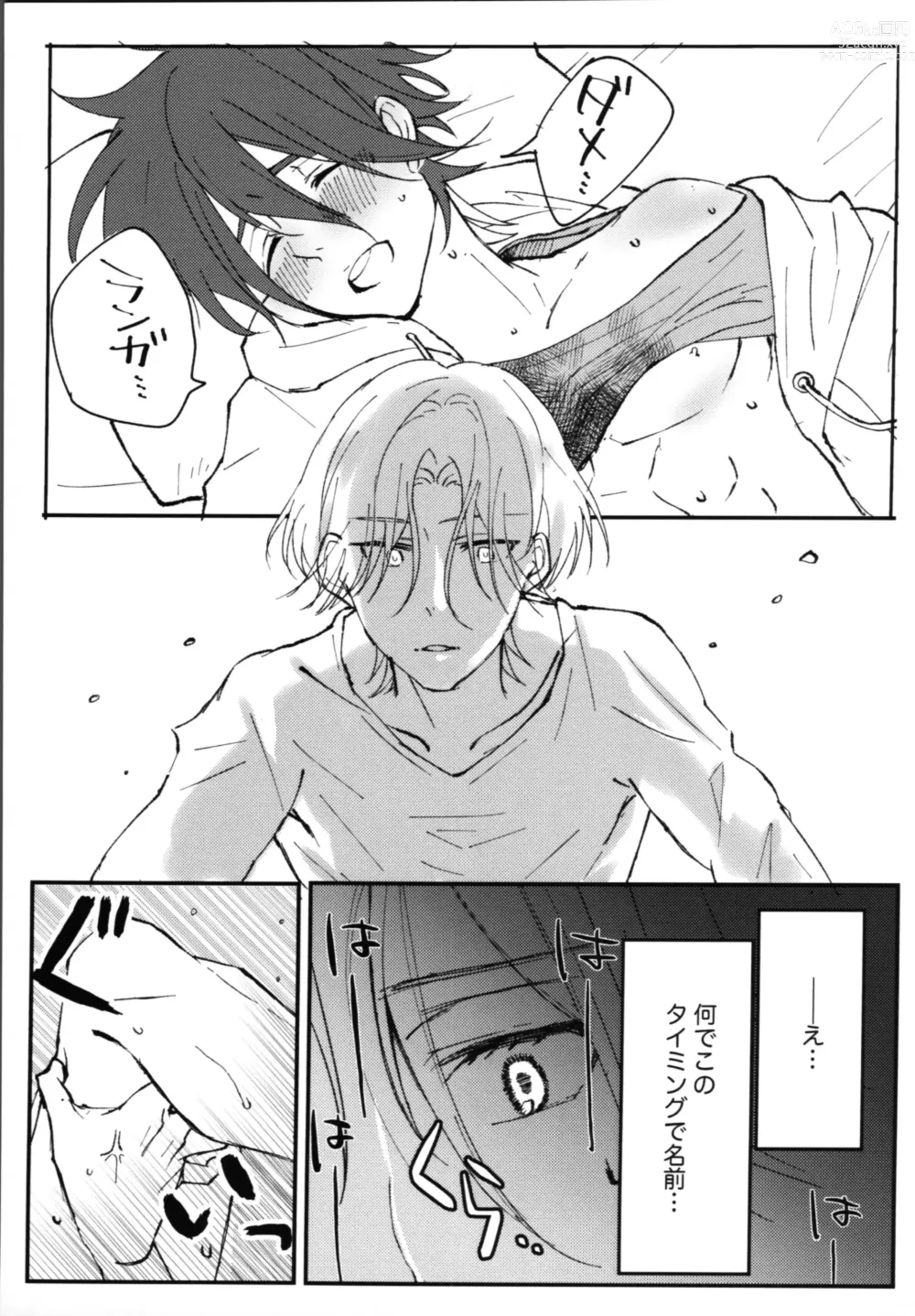 Page 28 of doujinshi Kimi no negao ni koishiteru