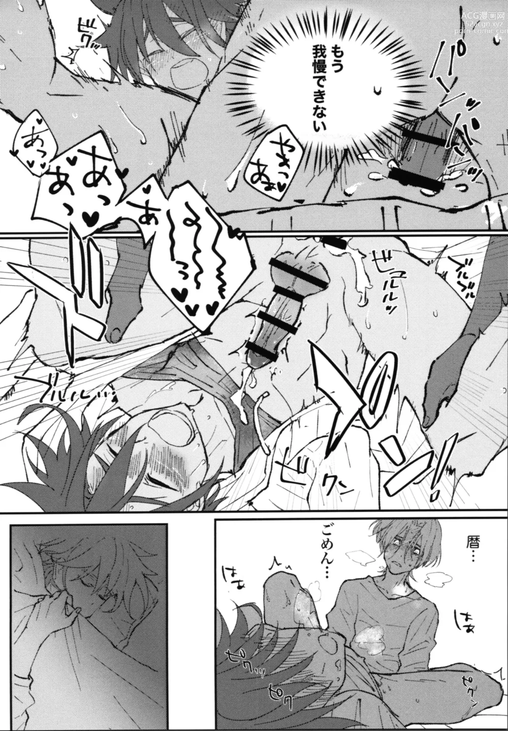 Page 29 of doujinshi Kimi no negao ni koishiteru
