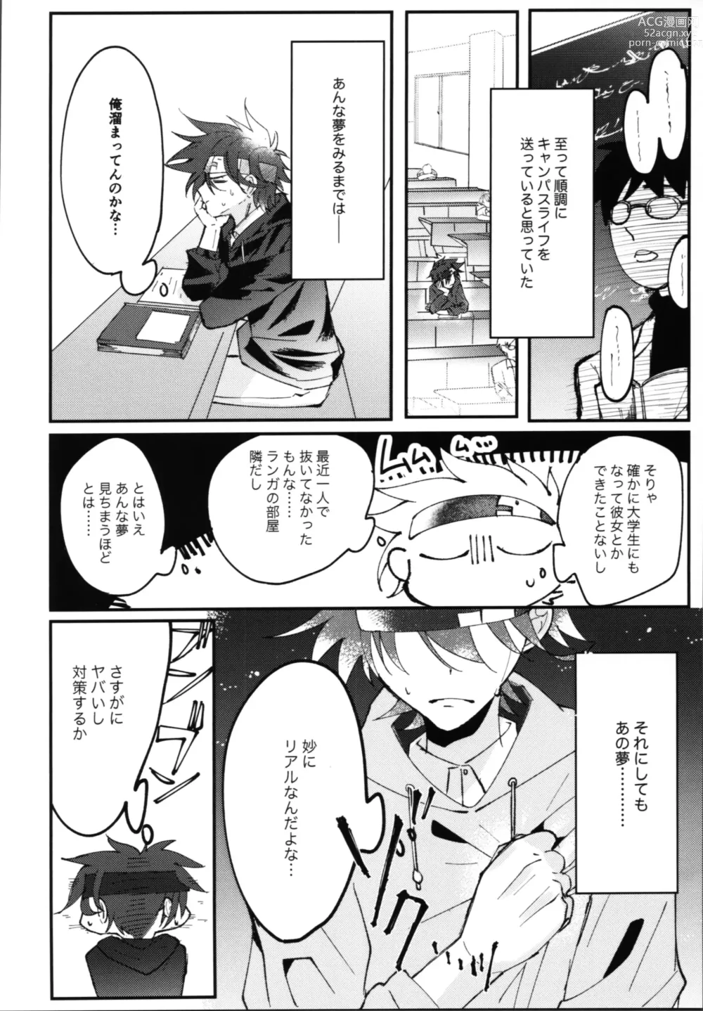 Page 5 of doujinshi Kimi no negao ni koishiteru