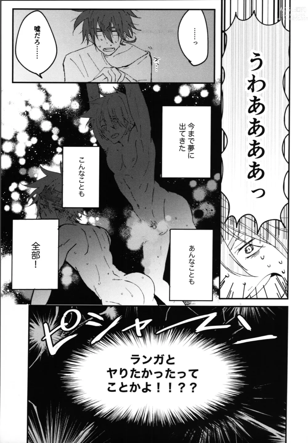 Page 8 of doujinshi Kimi no negao ni koishiteru