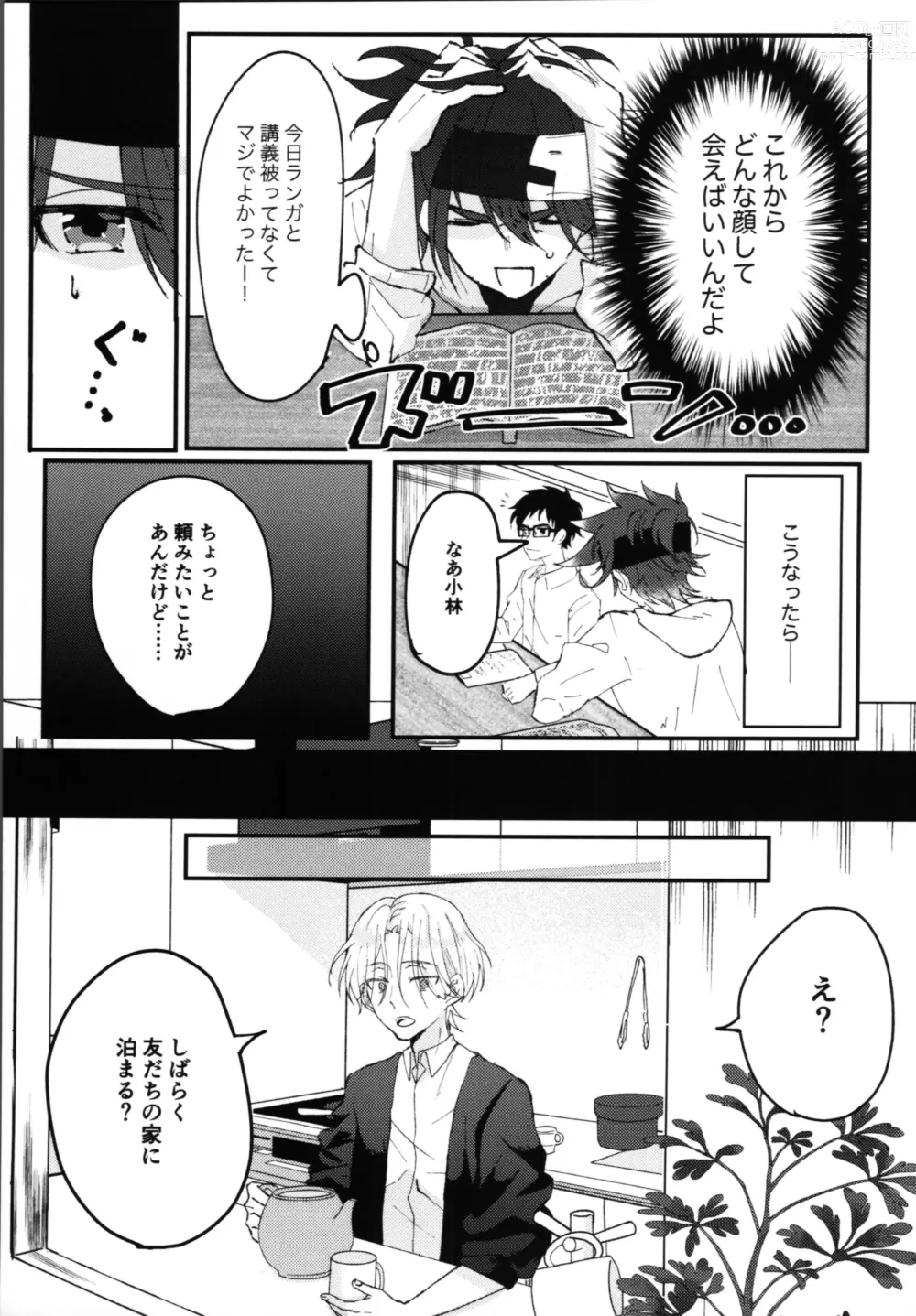 Page 10 of doujinshi Kimi no negao ni koishiteru