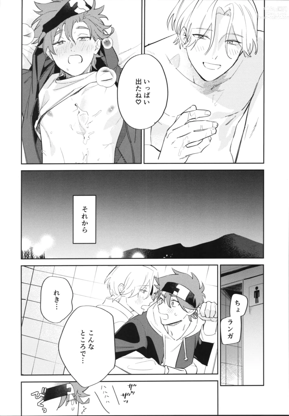 Page 11 of doujinshi Kawaīkara shōganai!