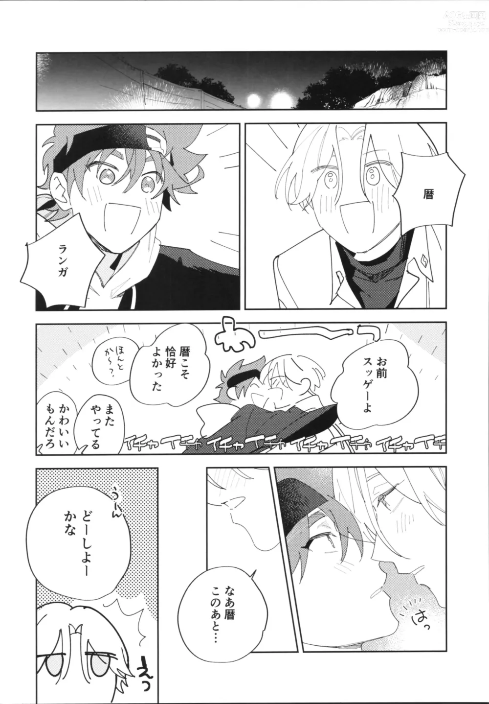 Page 31 of doujinshi Kawaīkara shōganai!