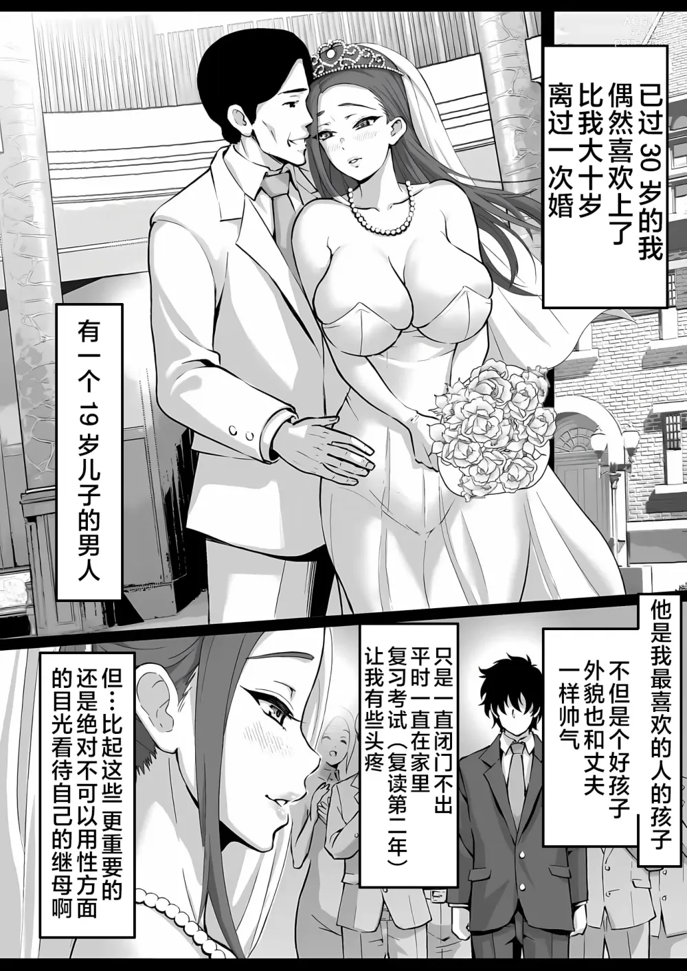 Page 8 of doujinshi Bakunyuu Mama wa Zetsurin Gimusuko wo Benkyou ni Shuuchuu Suru tame Karada de Sukiri Saseru
