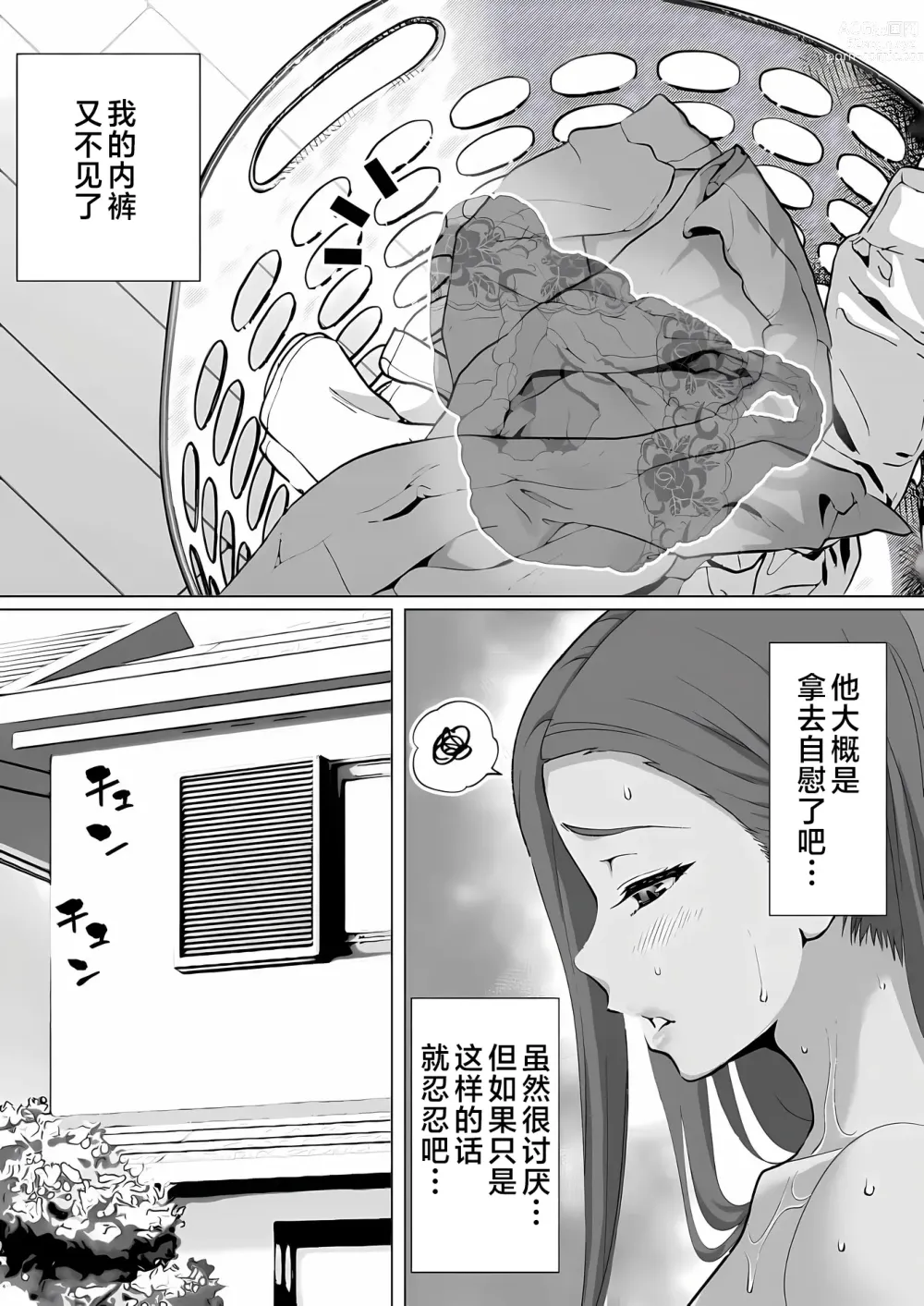 Page 10 of doujinshi Bakunyuu Mama wa Zetsurin Gimusuko wo Benkyou ni Shuuchuu Suru tame Karada de Sukiri Saseru
