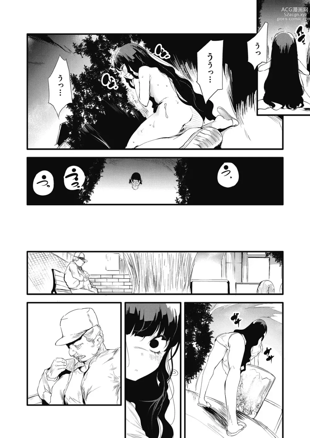 Page 182 of manga Shinme Tori - symmetry