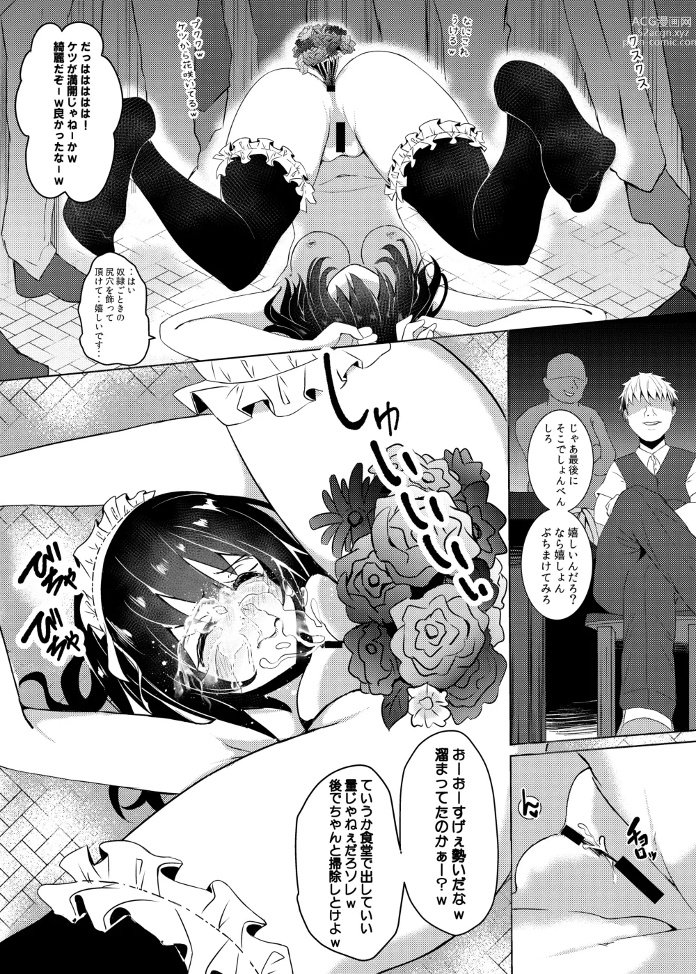Page 14 of doujinshi Dorei Shoufu no Nichijou