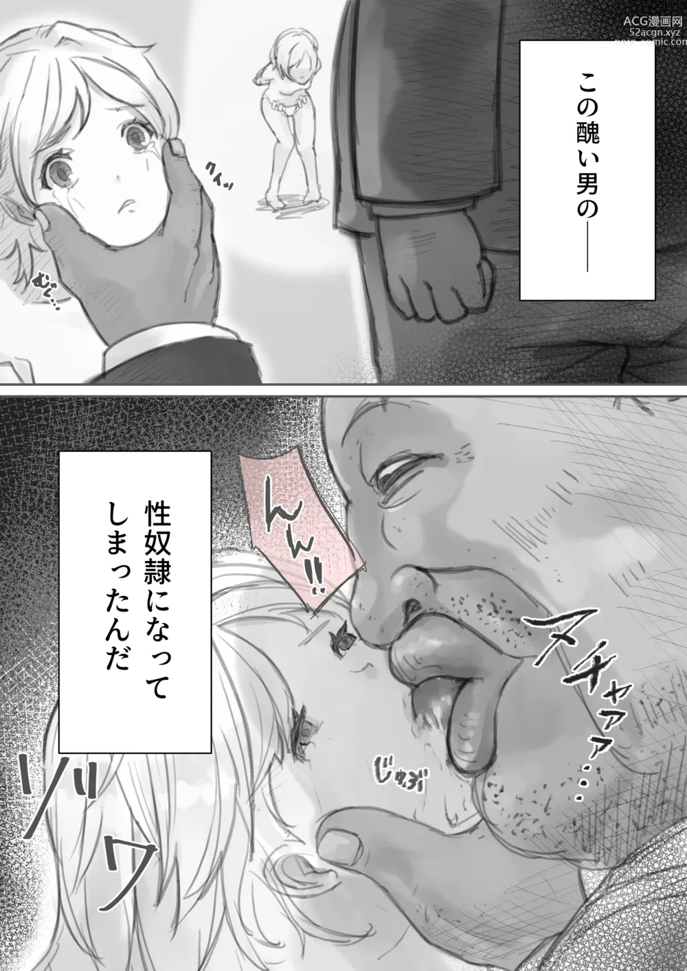 Page 26 of doujinshi スレイブ・セレナ