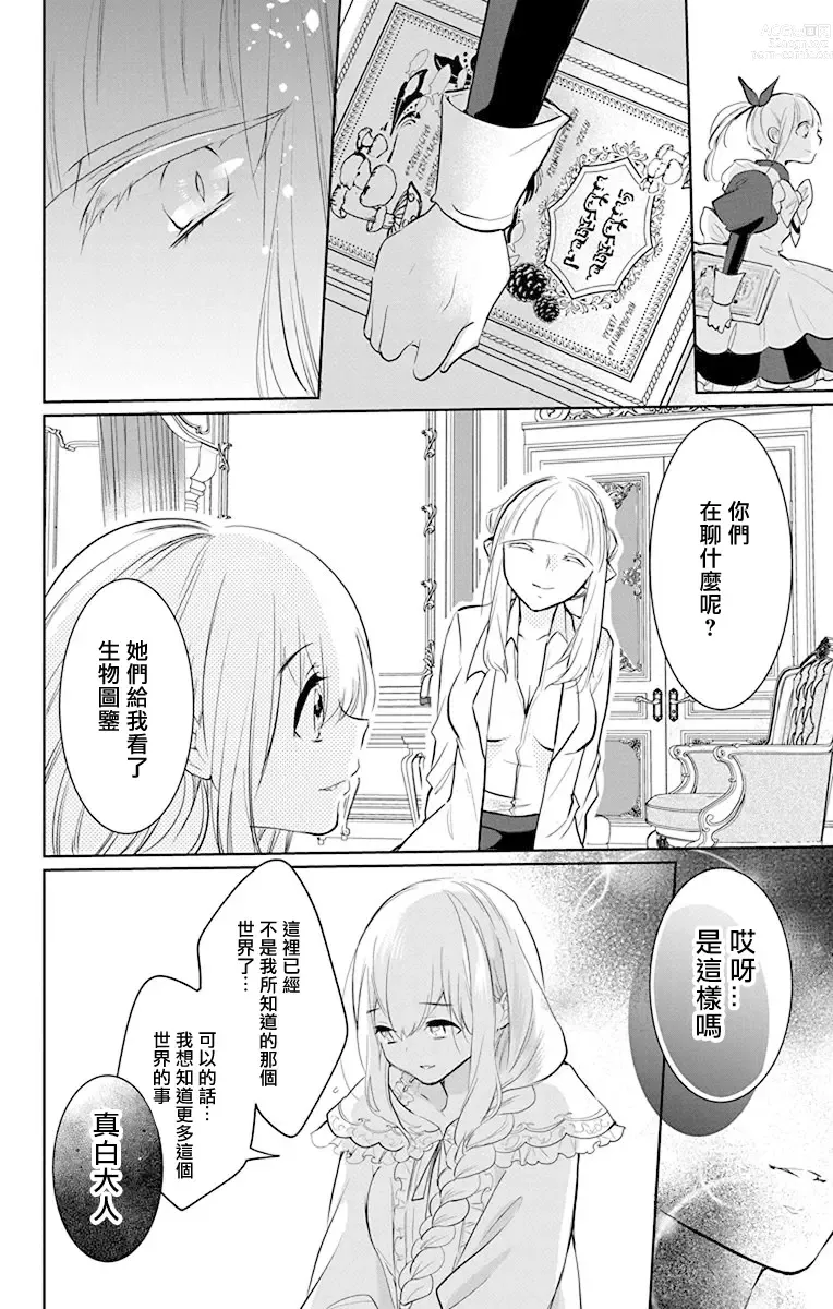 Page 127 of manga out bride —异族婚姻— 05-11