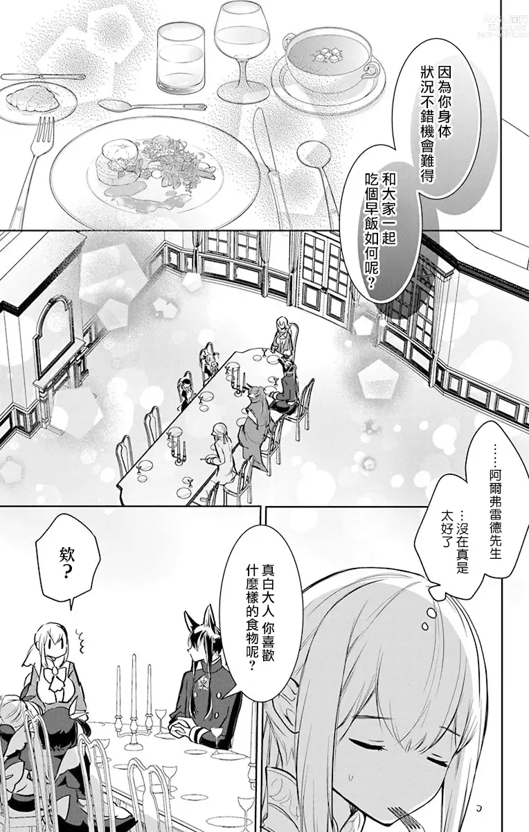 Page 159 of manga out bride —异族婚姻— 05-11