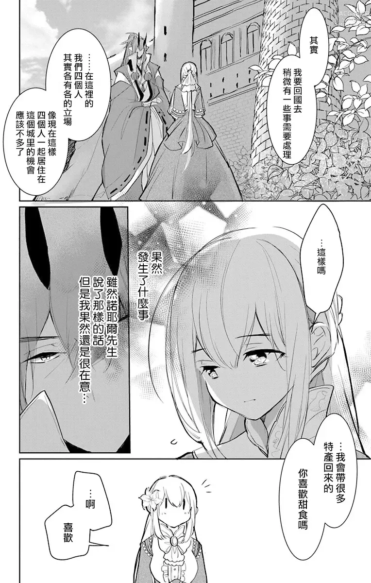 Page 180 of manga out bride —异族婚姻— 05-11