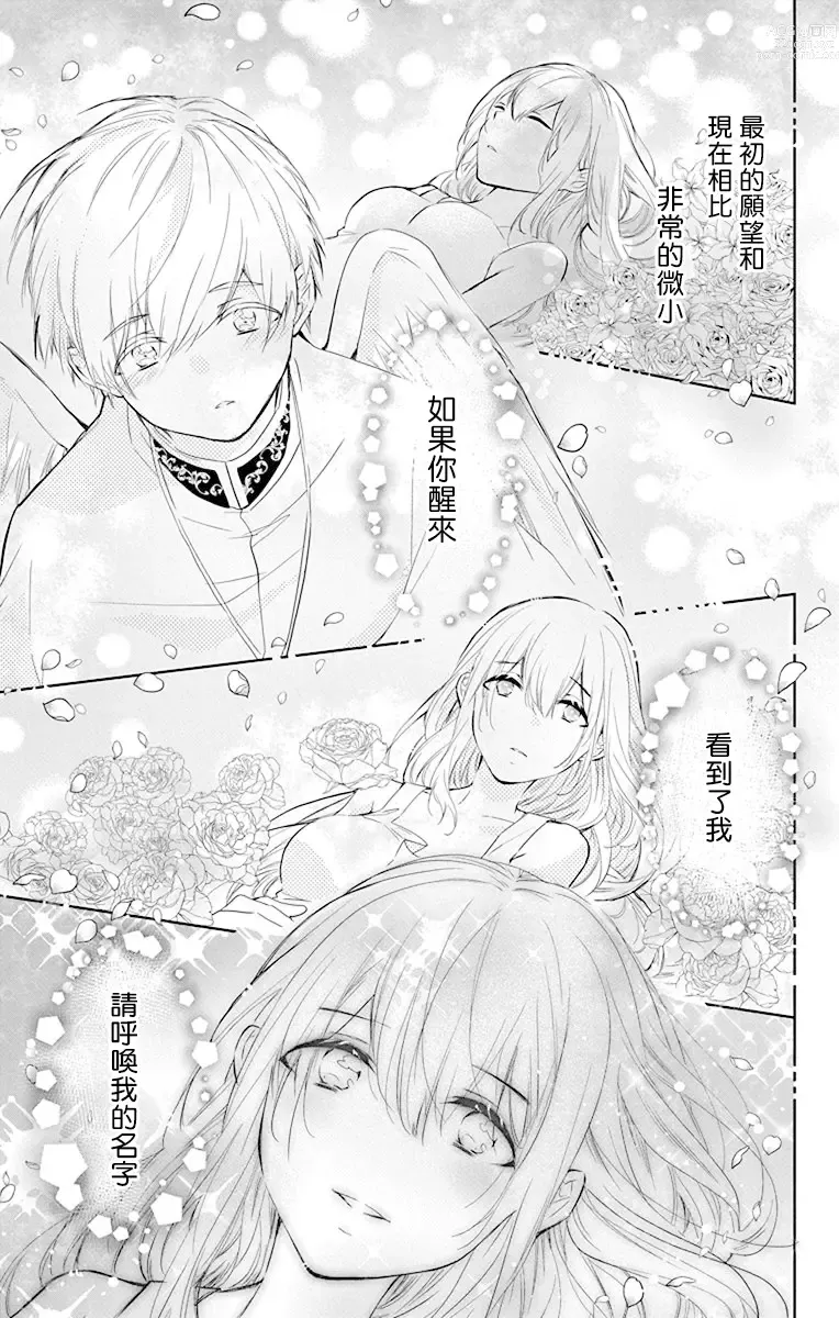 Page 206 of manga out bride —异族婚姻— 05-11