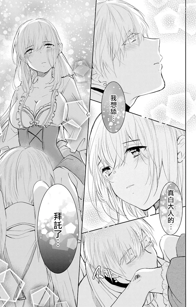 Page 220 of manga out bride —异族婚姻— 05-11