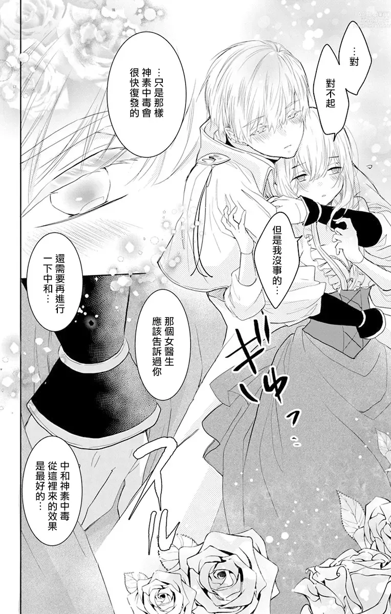 Page 225 of manga out bride —异族婚姻— 05-11