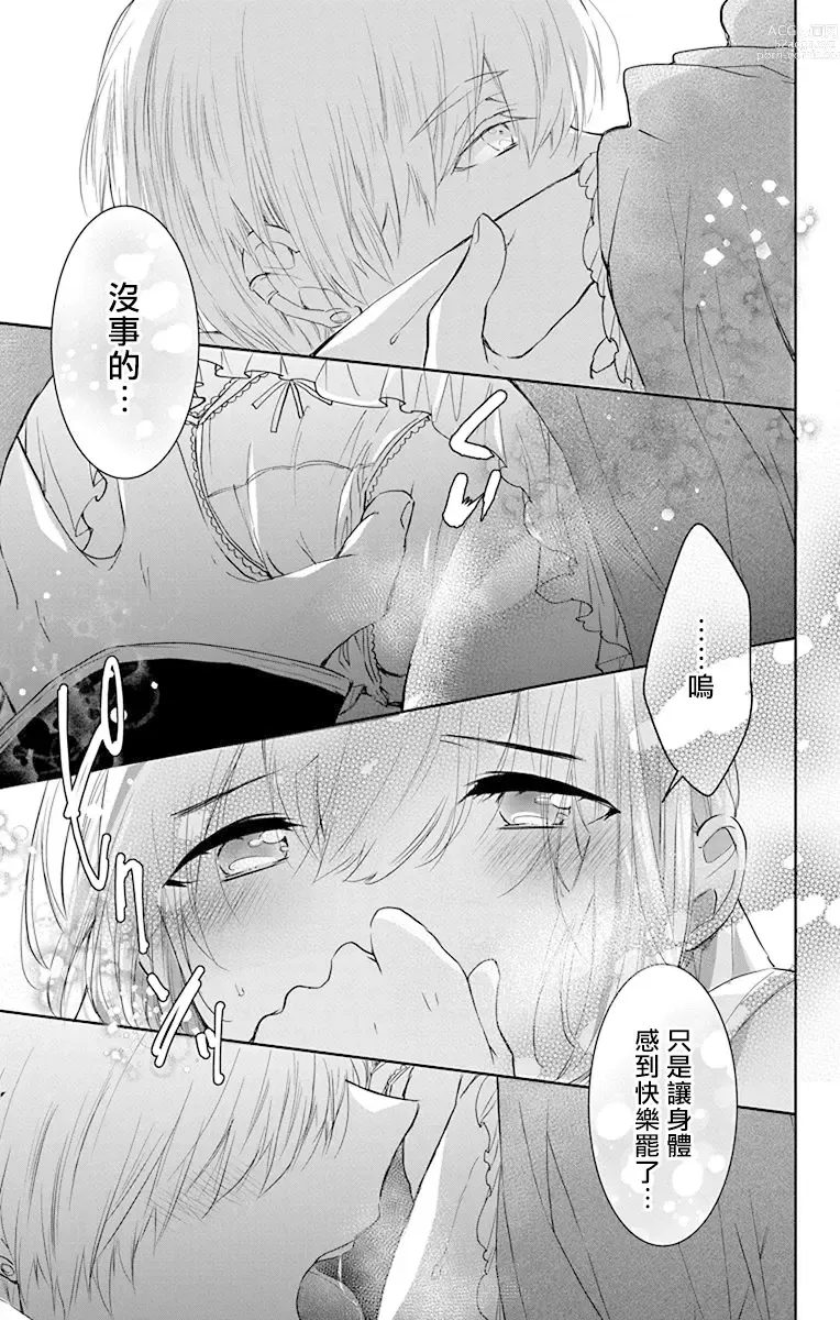 Page 231 of manga out bride —异族婚姻— 05-11