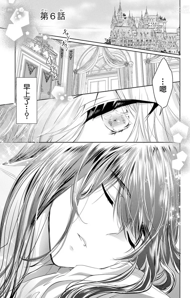 Page 37 of manga out bride —异族婚姻— 05-11