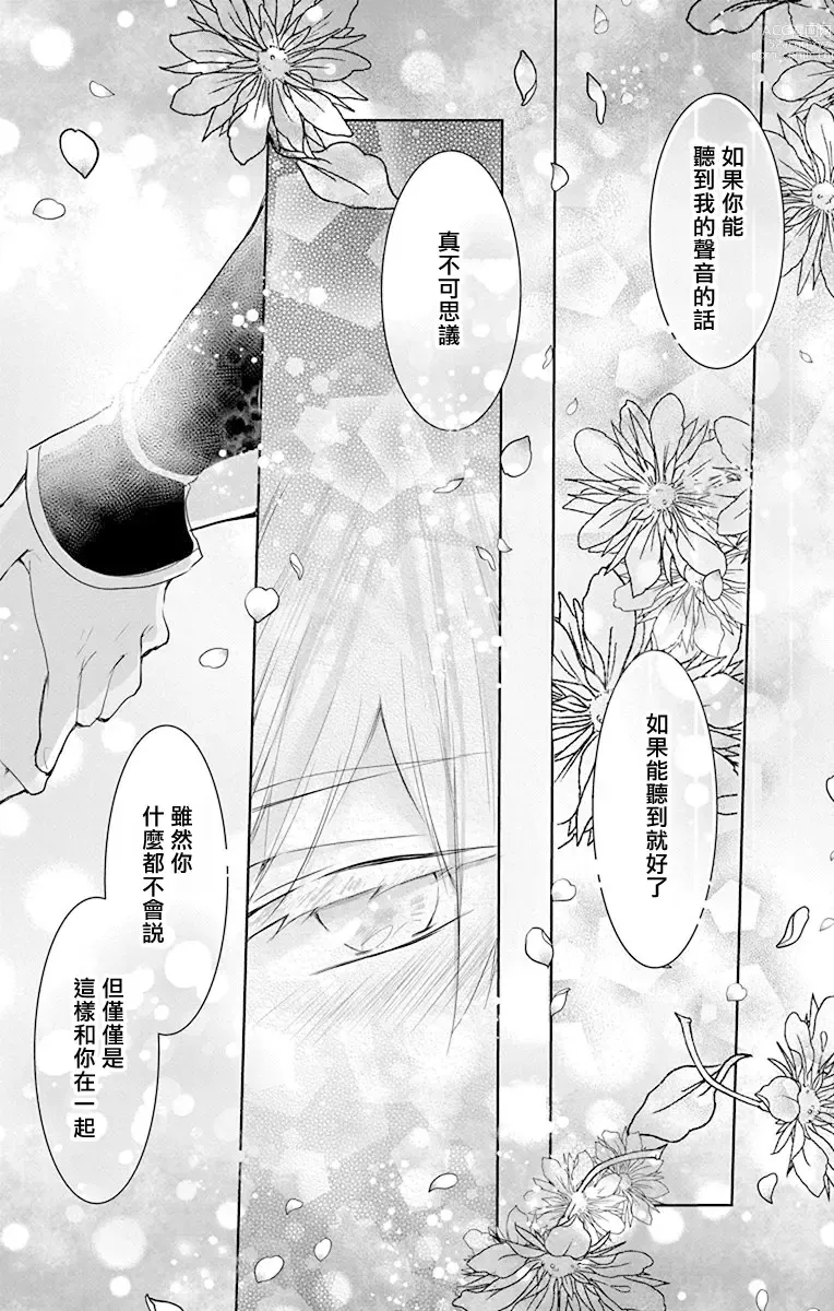 Page 97 of manga out bride —异族婚姻— 05-11