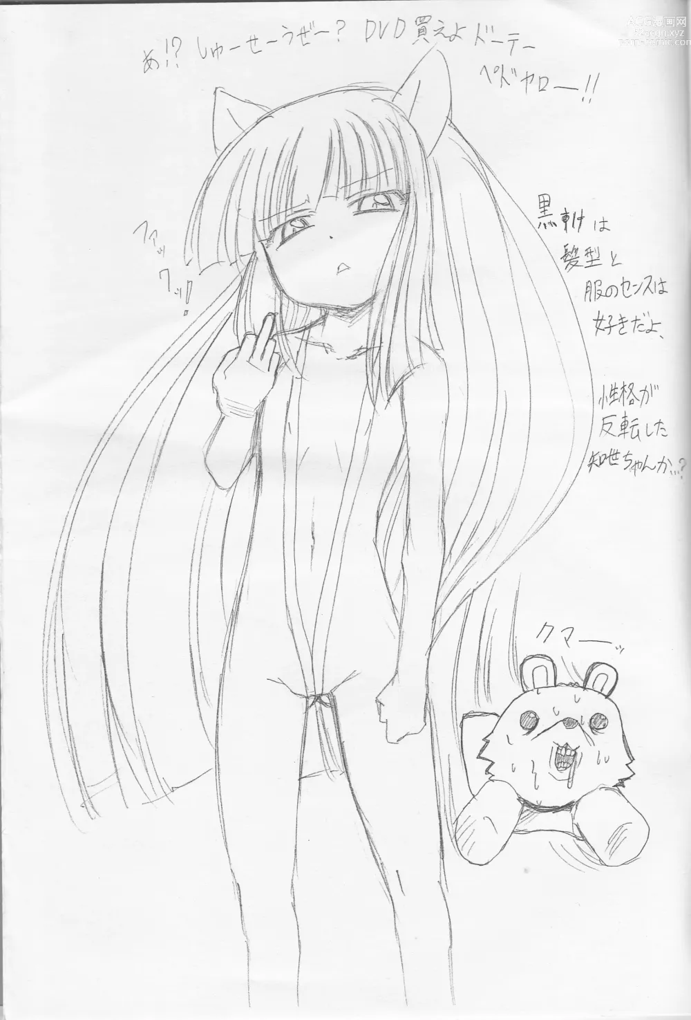 Page 6 of doujinshi Burajiru nareba Bikini nite.