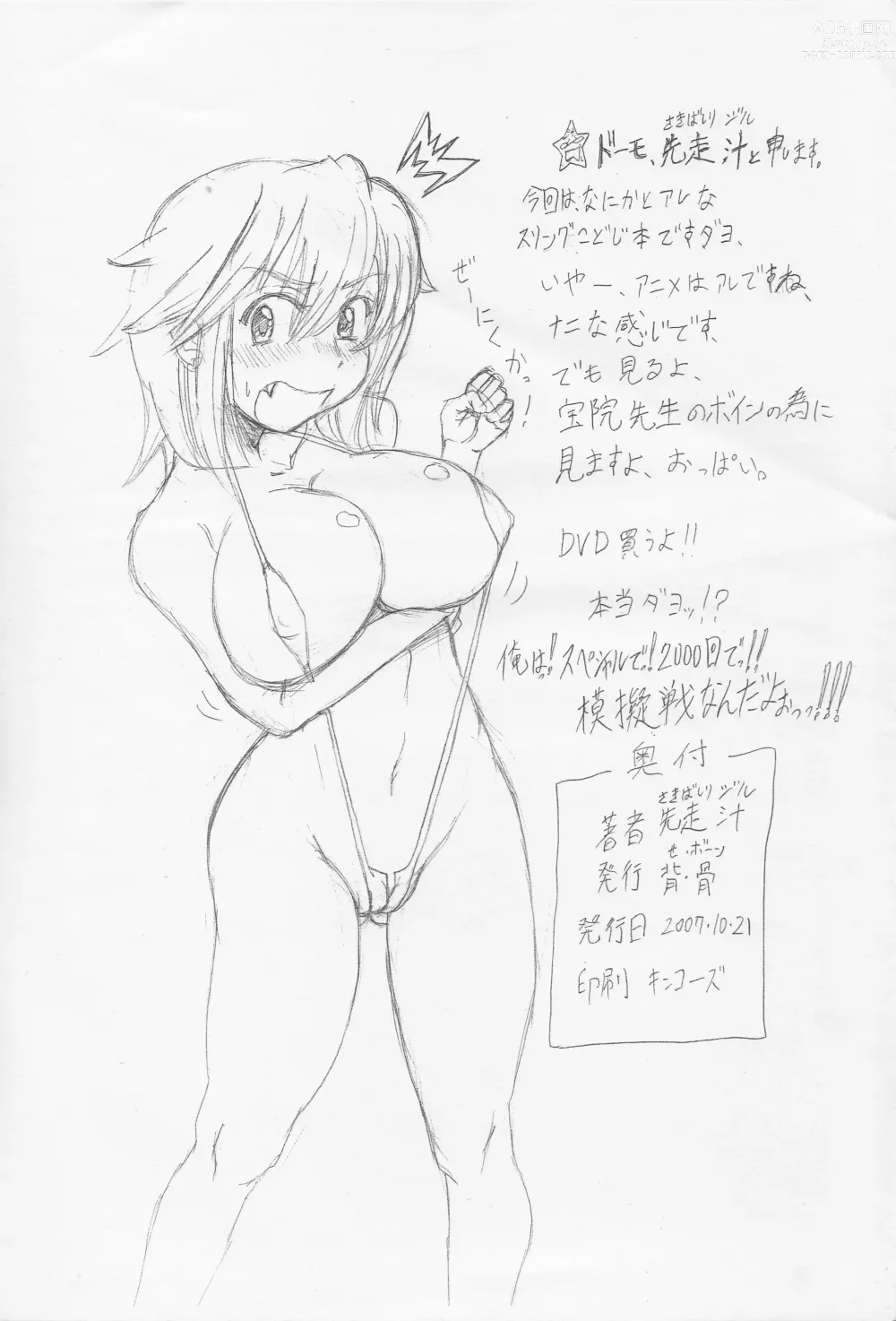 Page 7 of doujinshi Burajiru nareba Bikini nite.