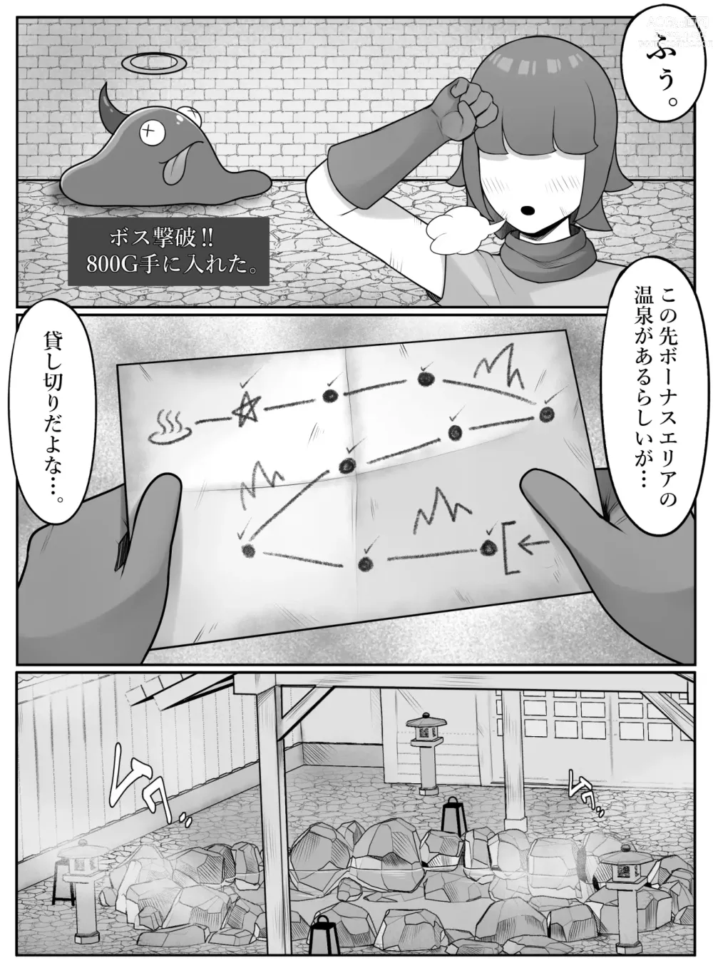 Page 10 of doujinshi Boukensha Counselor kara no Osusume ga Saikou Sugiru