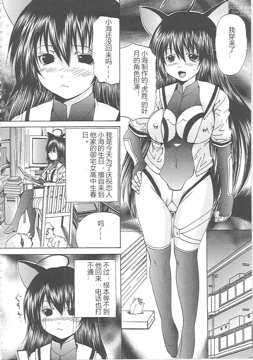 Page 183 of manga Bakkinkei