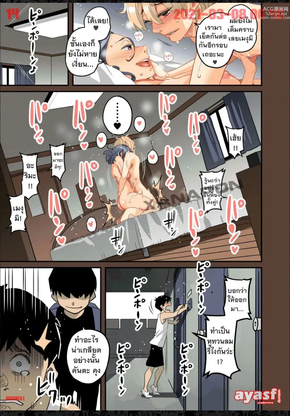 Page 14 of doujinshi Zenin Shikkaku - Hahaoya no Mesubuta Sex Choukyou Kiroku Ch.9 -