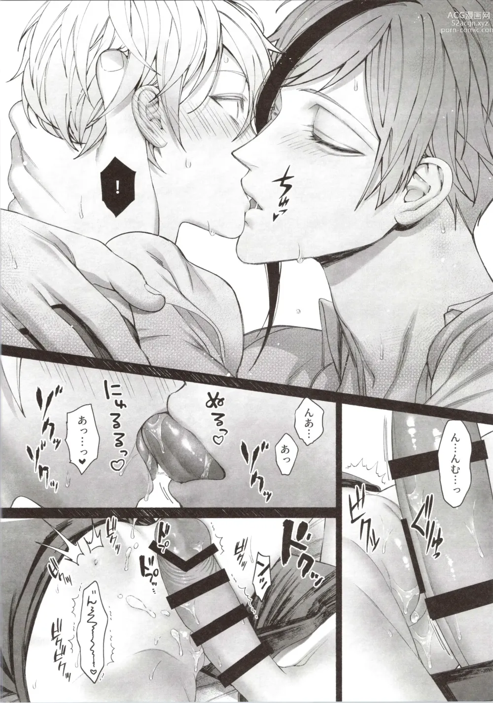 Page 28 of doujinshi Junai Gang!