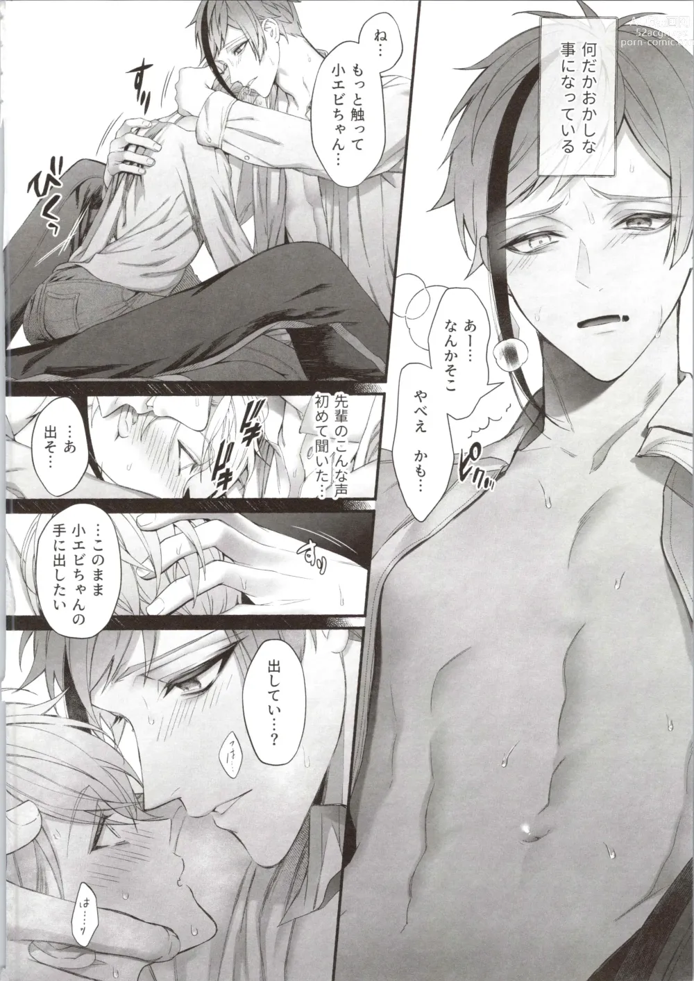 Page 4 of doujinshi Junai Gang!