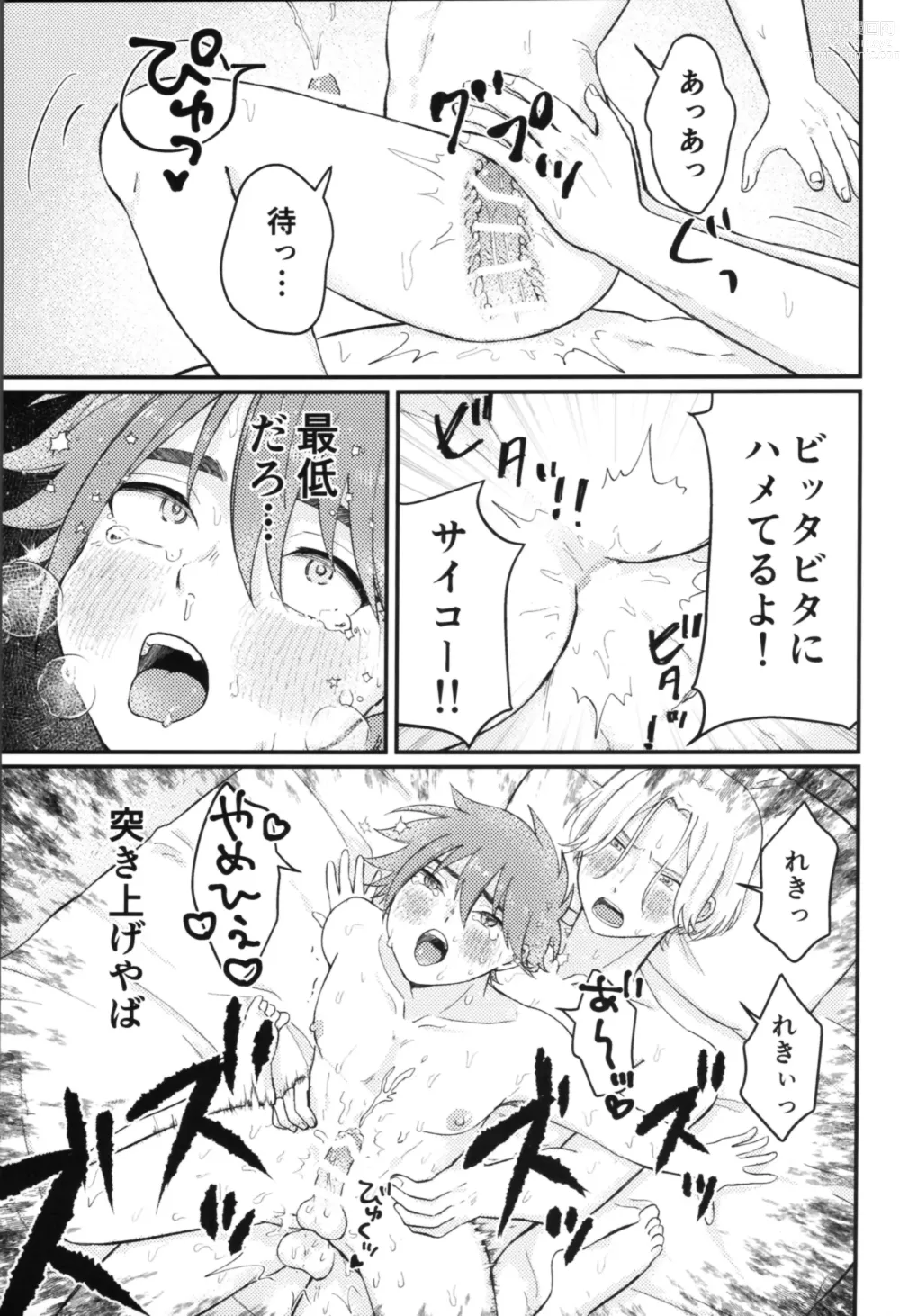 Page 34 of doujinshi Kyan-shiki! Gokui no kami tekumassāji-jutsu