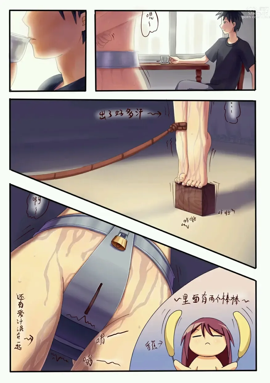 Page 13 of doujinshi 铃铃的快乐奴隶生活 1~6 + 番外