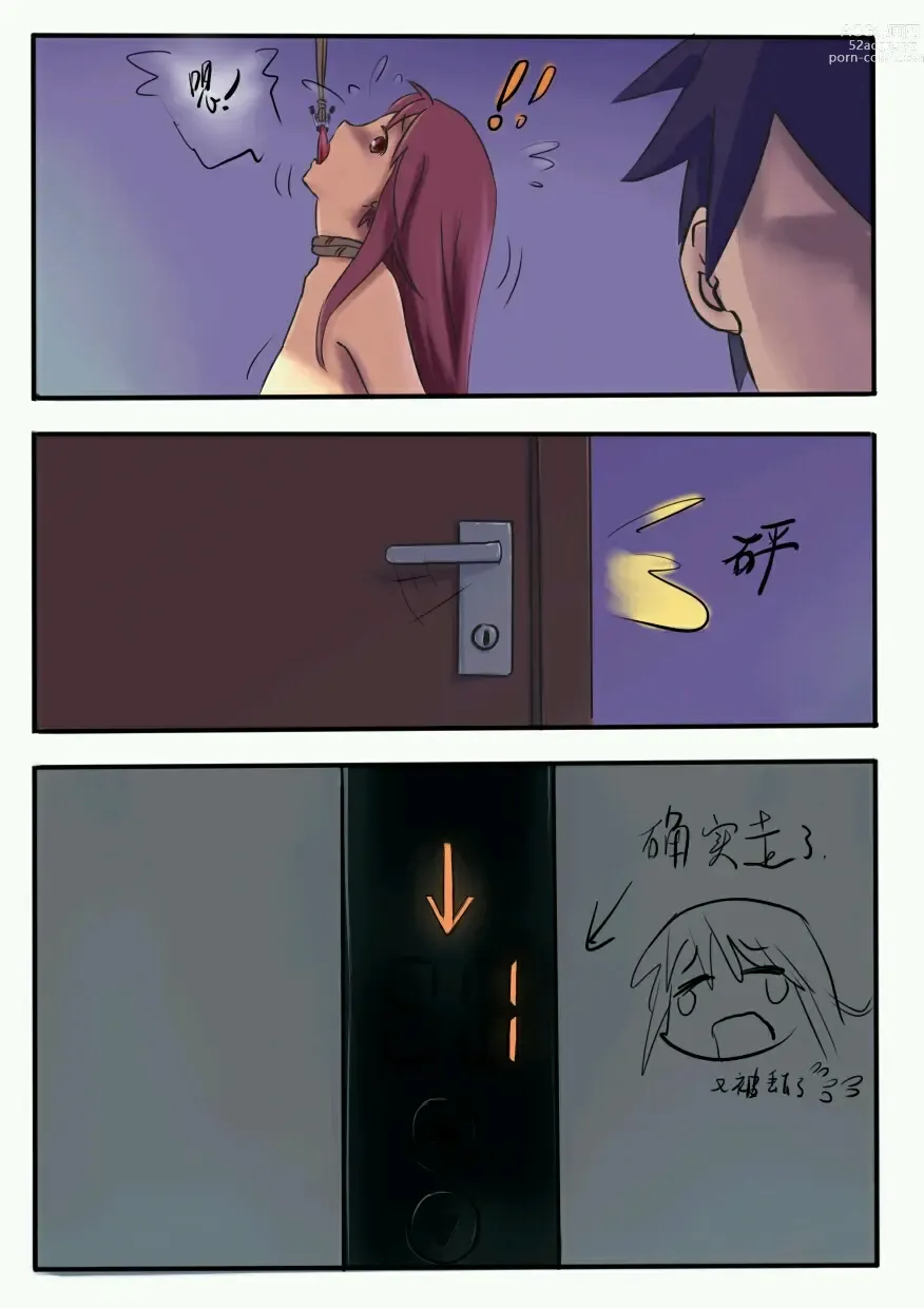 Page 18 of doujinshi 铃铃的快乐奴隶生活 1~6 + 番外