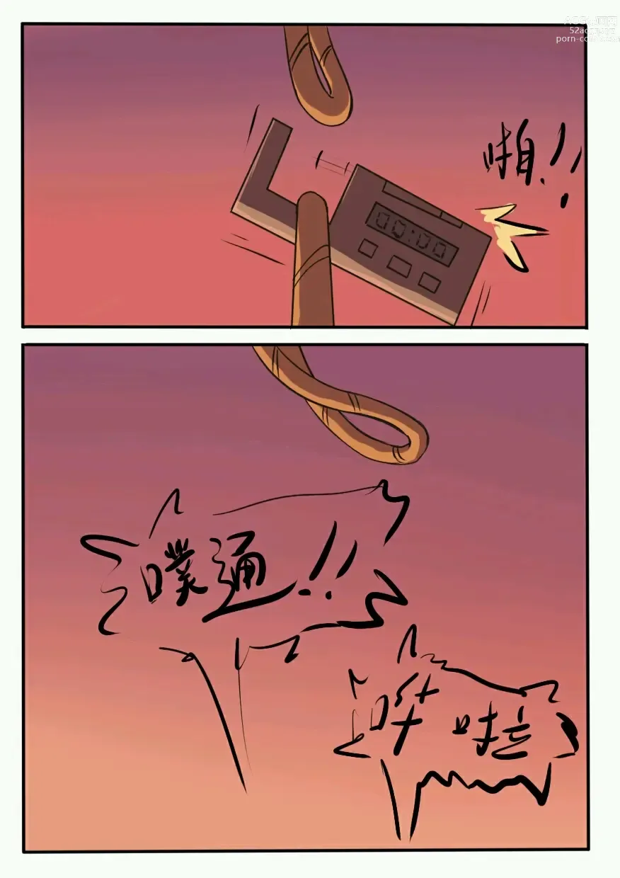 Page 27 of doujinshi 铃铃的快乐奴隶生活 1~6 + 番外