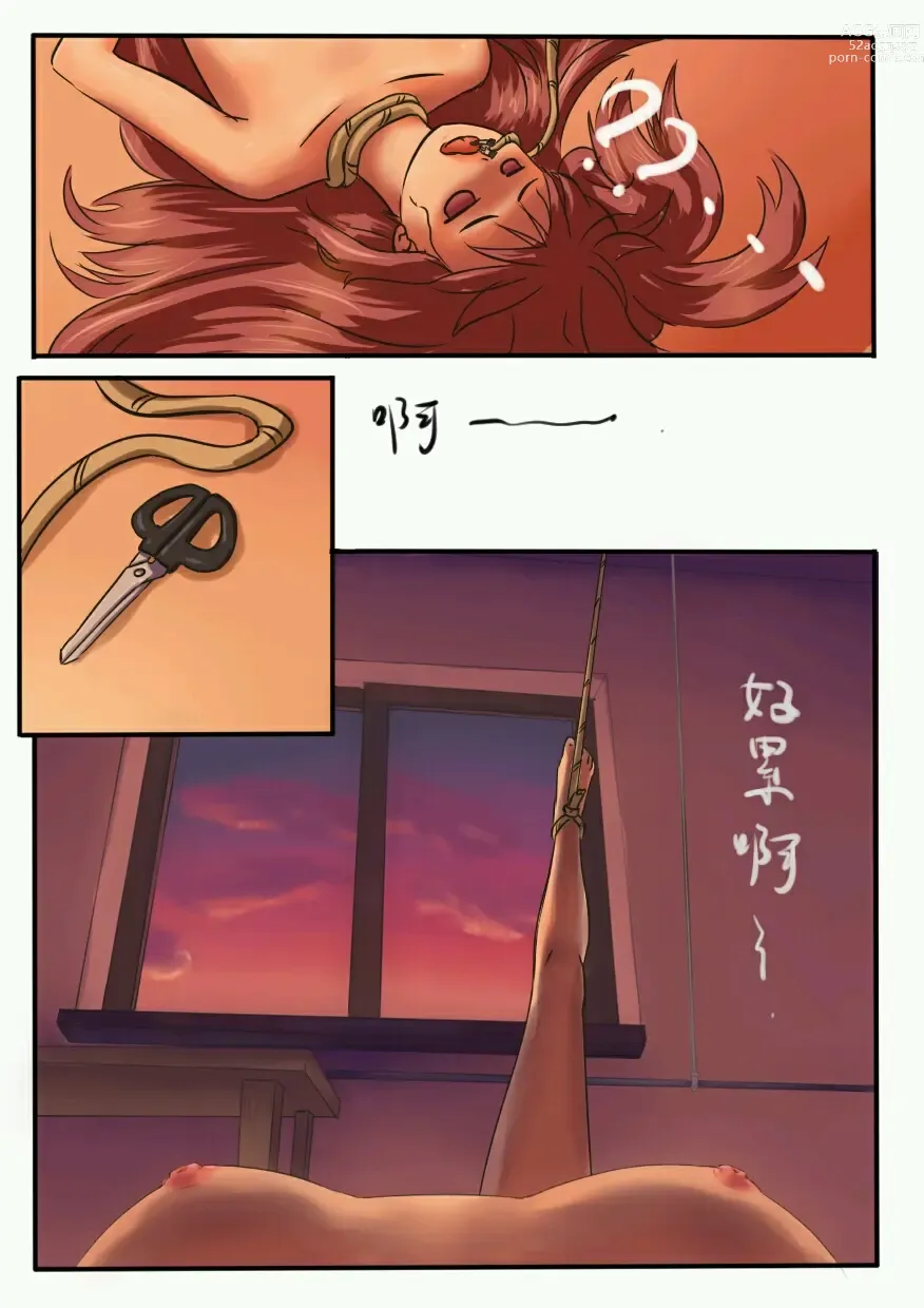 Page 28 of doujinshi 铃铃的快乐奴隶生活 1~6 + 番外