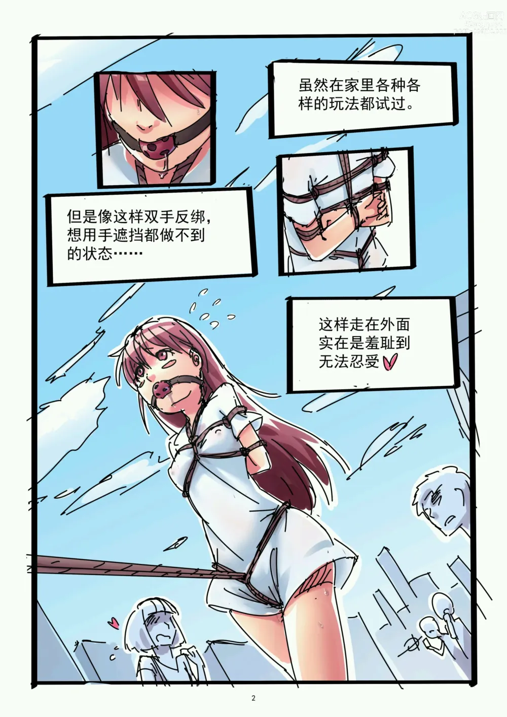 Page 42 of doujinshi 铃铃的快乐奴隶生活 1~6 + 番外