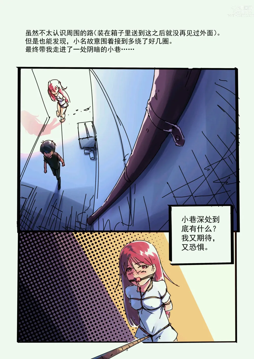 Page 45 of doujinshi 铃铃的快乐奴隶生活 1~6 + 番外