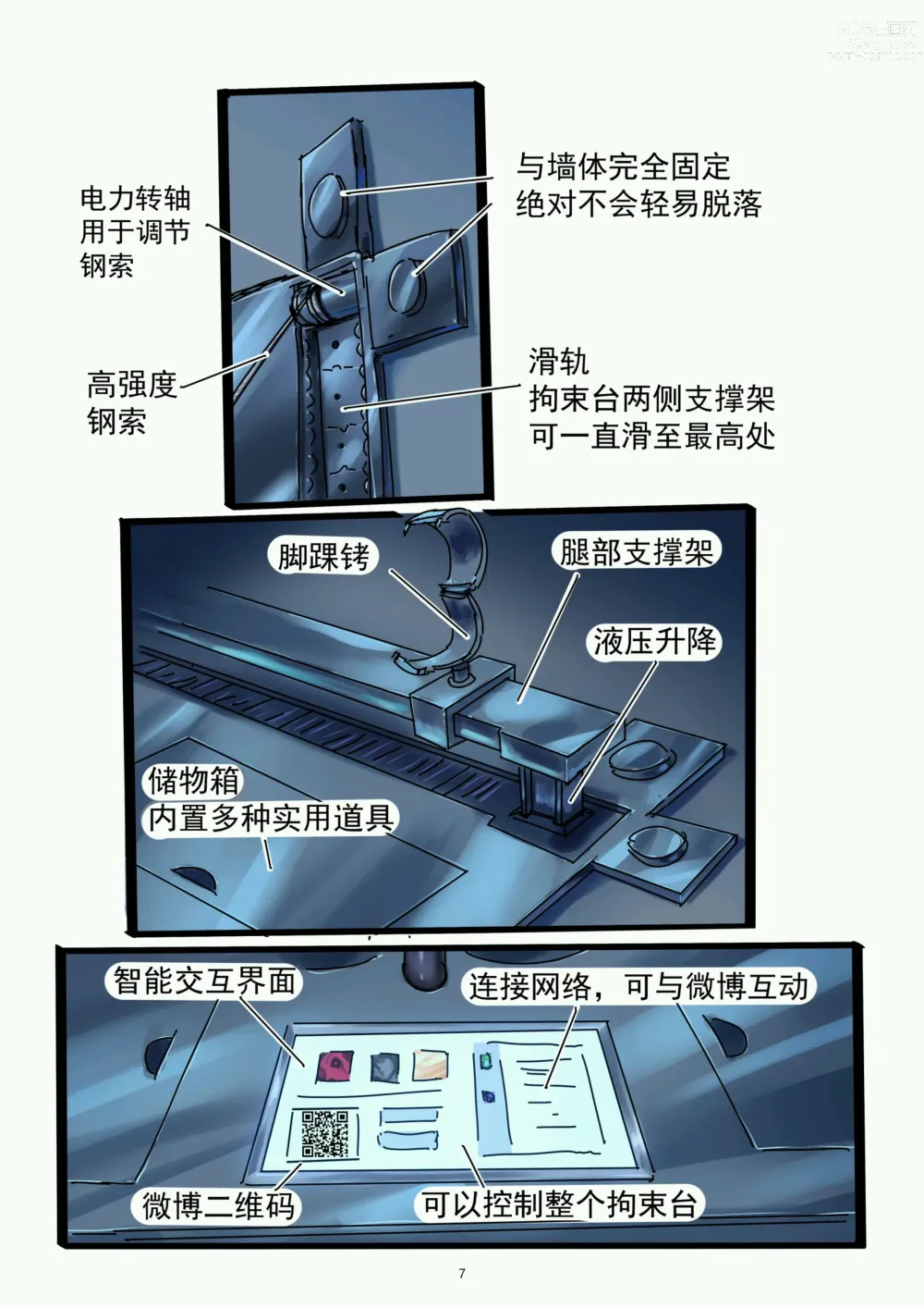 Page 47 of doujinshi 铃铃的快乐奴隶生活 1~6 + 番外