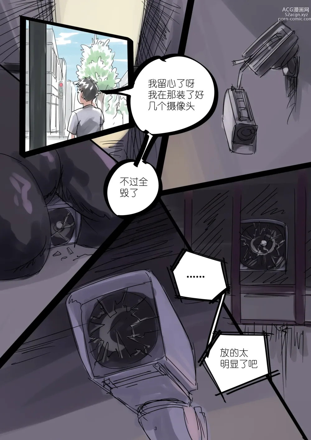 Page 53 of doujinshi 铃铃的快乐奴隶生活 1~6 + 番外