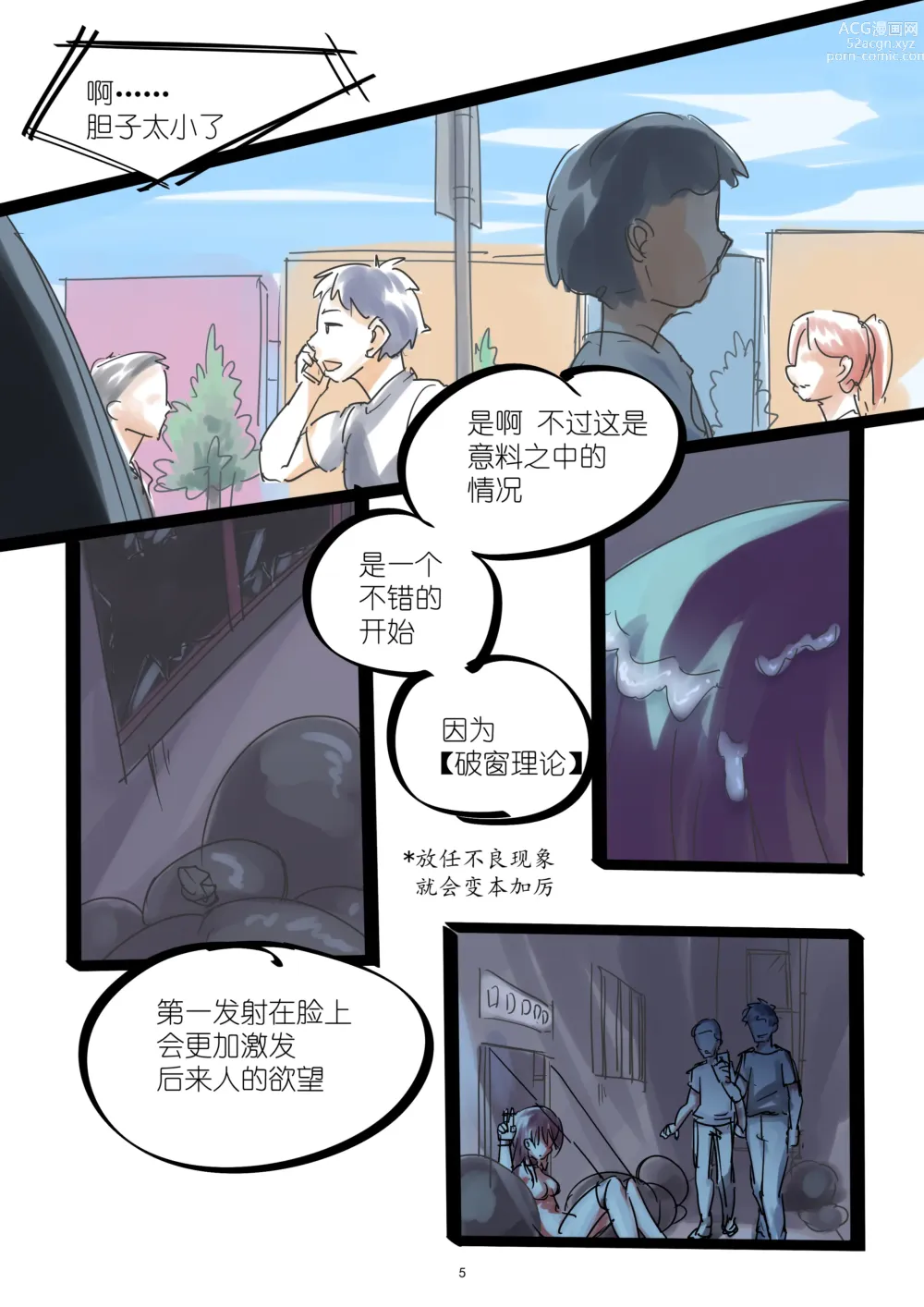 Page 55 of doujinshi 铃铃的快乐奴隶生活 1~6 + 番外