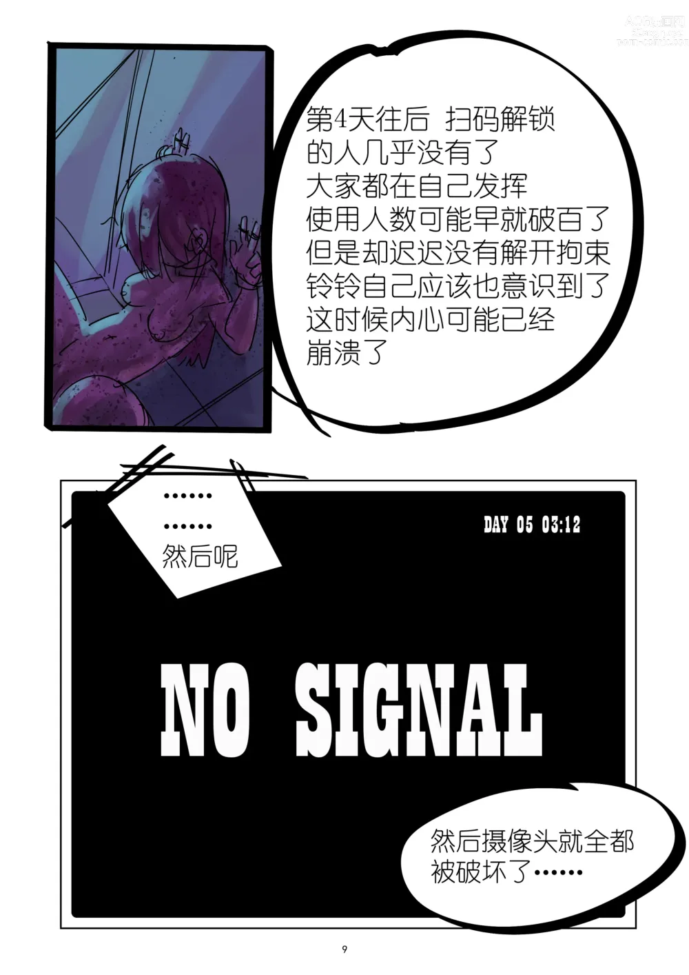 Page 59 of doujinshi 铃铃的快乐奴隶生活 1~6 + 番外