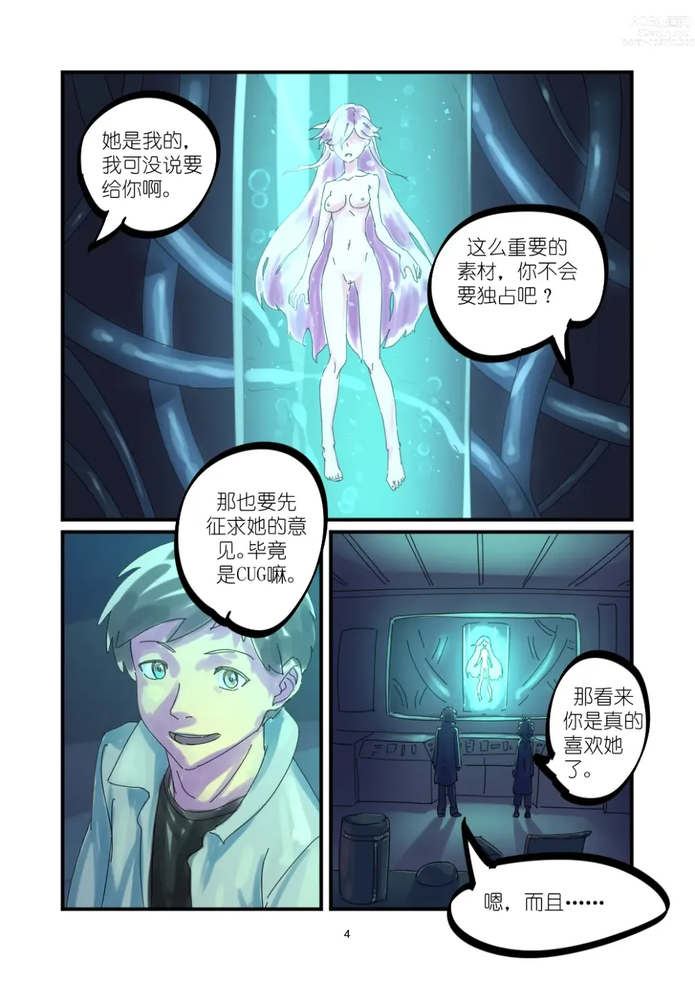 Page 65 of doujinshi 铃铃的快乐奴隶生活 1~6 + 番外