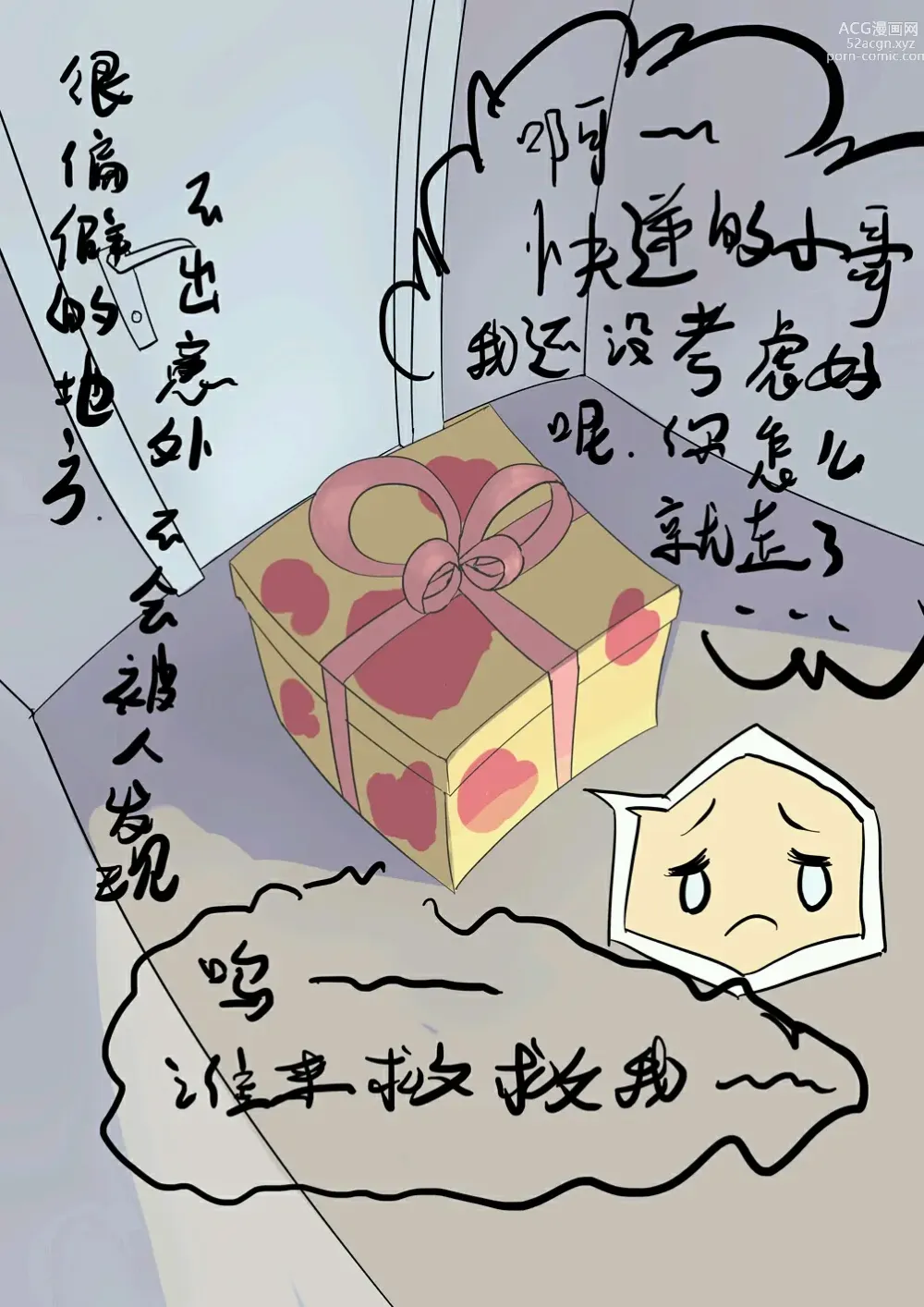 Page 8 of doujinshi 铃铃的快乐奴隶生活 1~6 + 番外