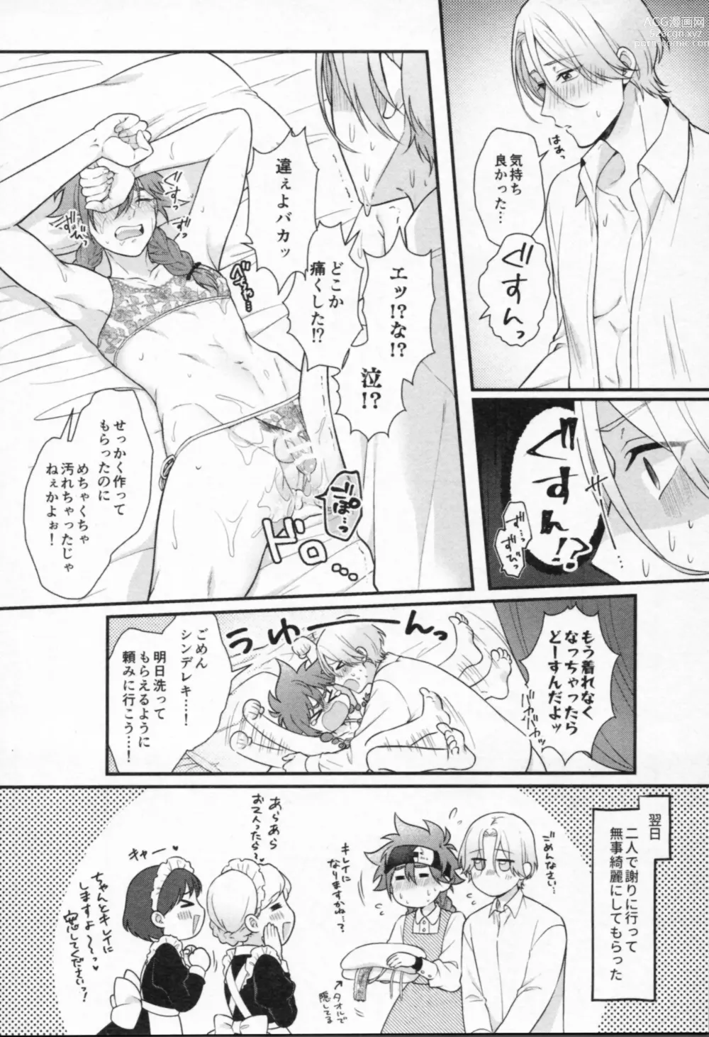 Page 159 of doujinshi Mahō ga tokete mo