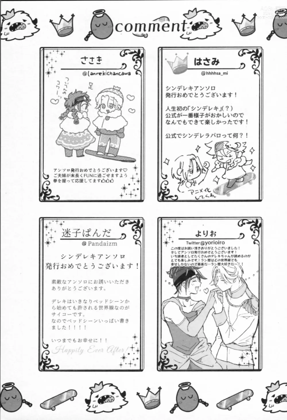 Page 164 of doujinshi Mahō ga tokete mo