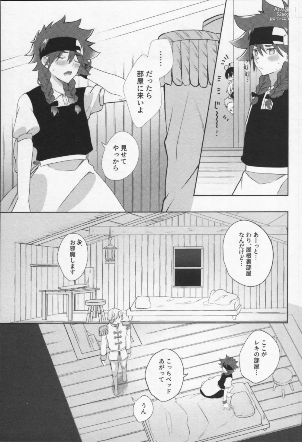 Page 8 of doujinshi Mahō ga tokete mo