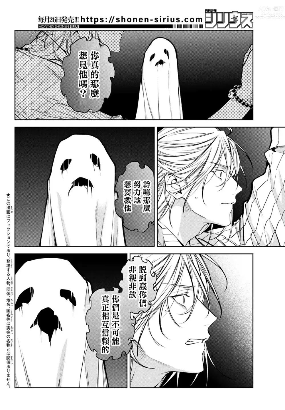 Page 246 of manga 我的怨种室友 Ch. 1-8