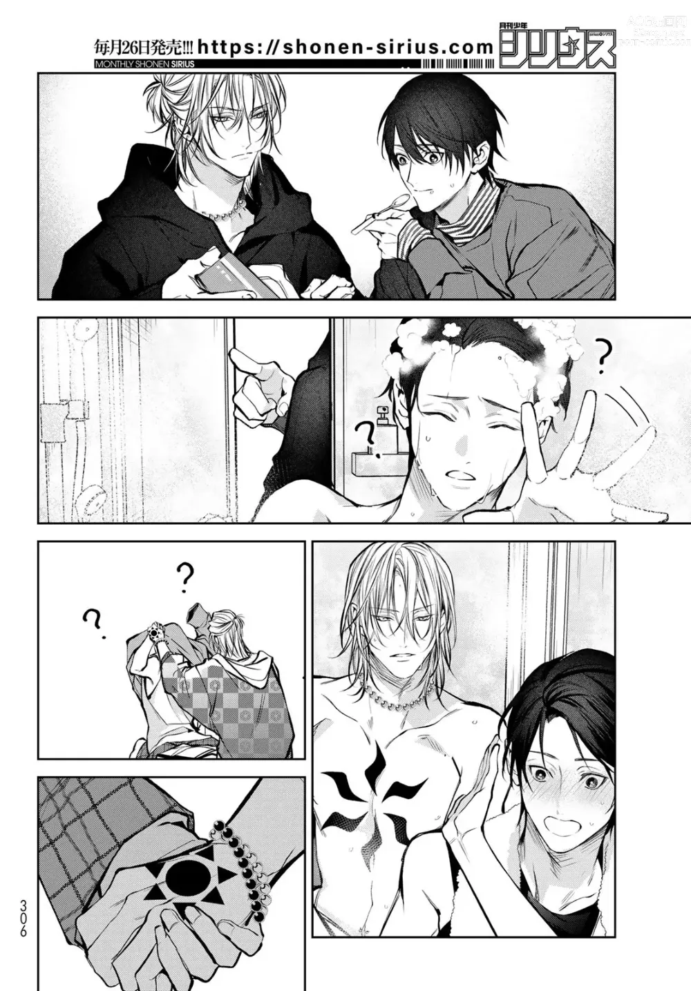 Page 289 of manga 我的怨种室友 Ch. 1-8